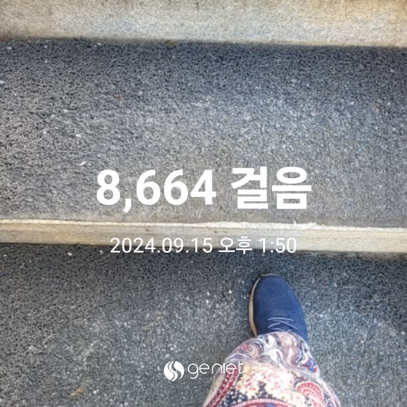 계단오르기 
