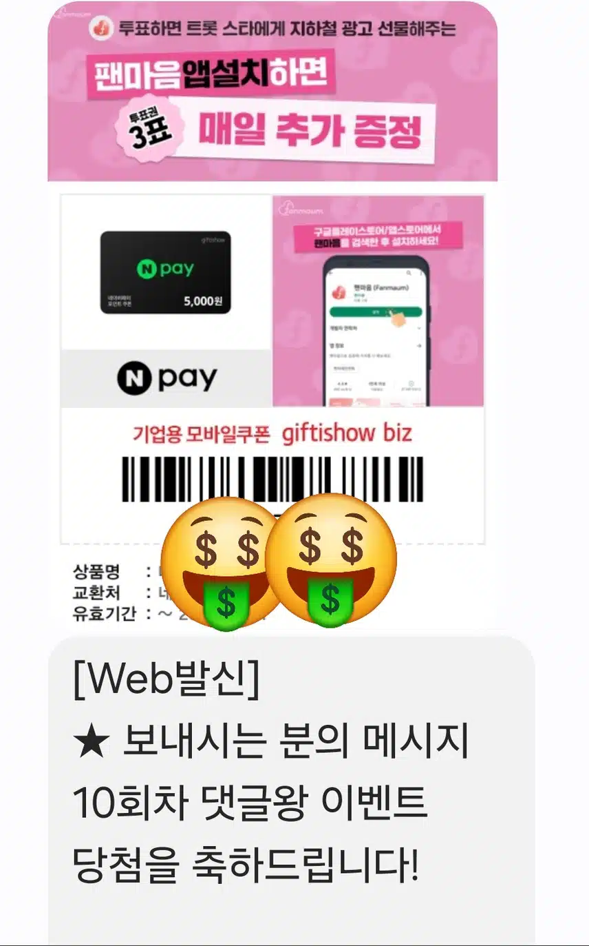 10회차 댓글왕 당첨