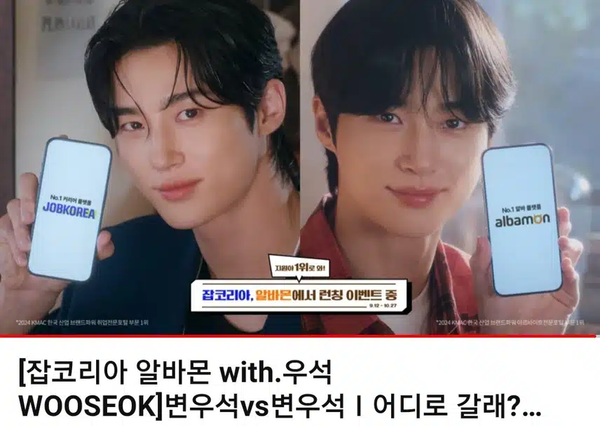 ☘️우석이 오라고 하는데 어디로 갈래?