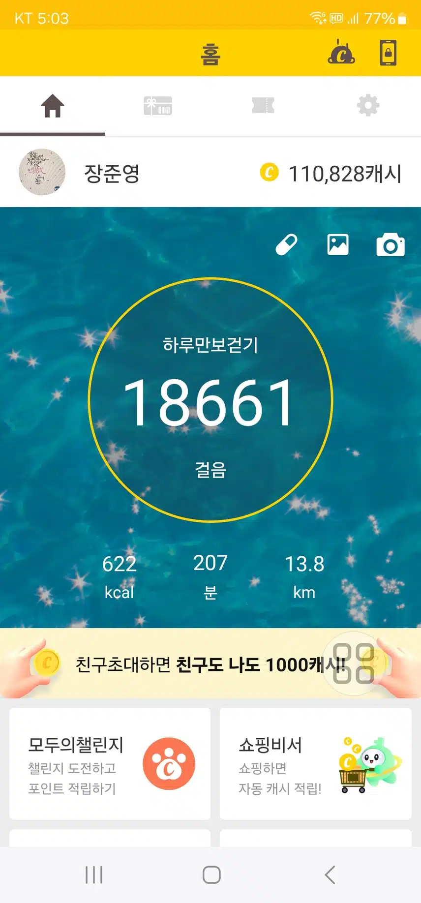 인증합니다 