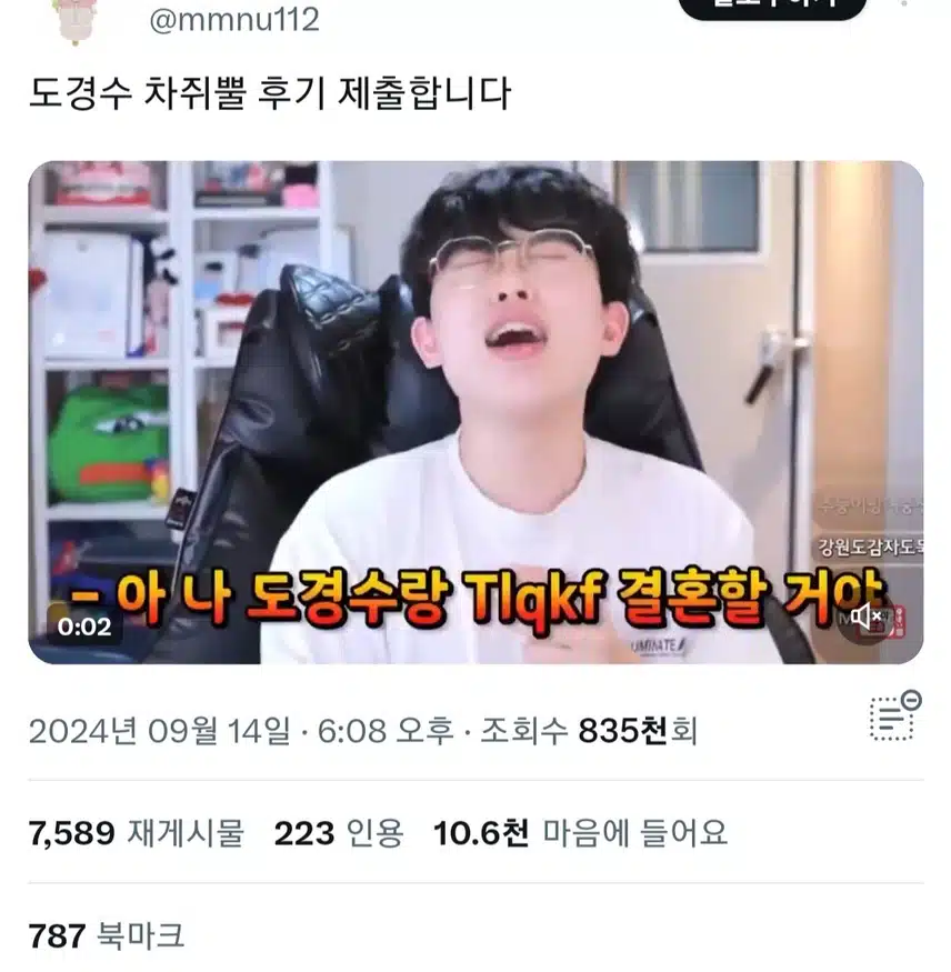 동감100퍼 도경수 차쥐뿔 후기ㅋㅋ