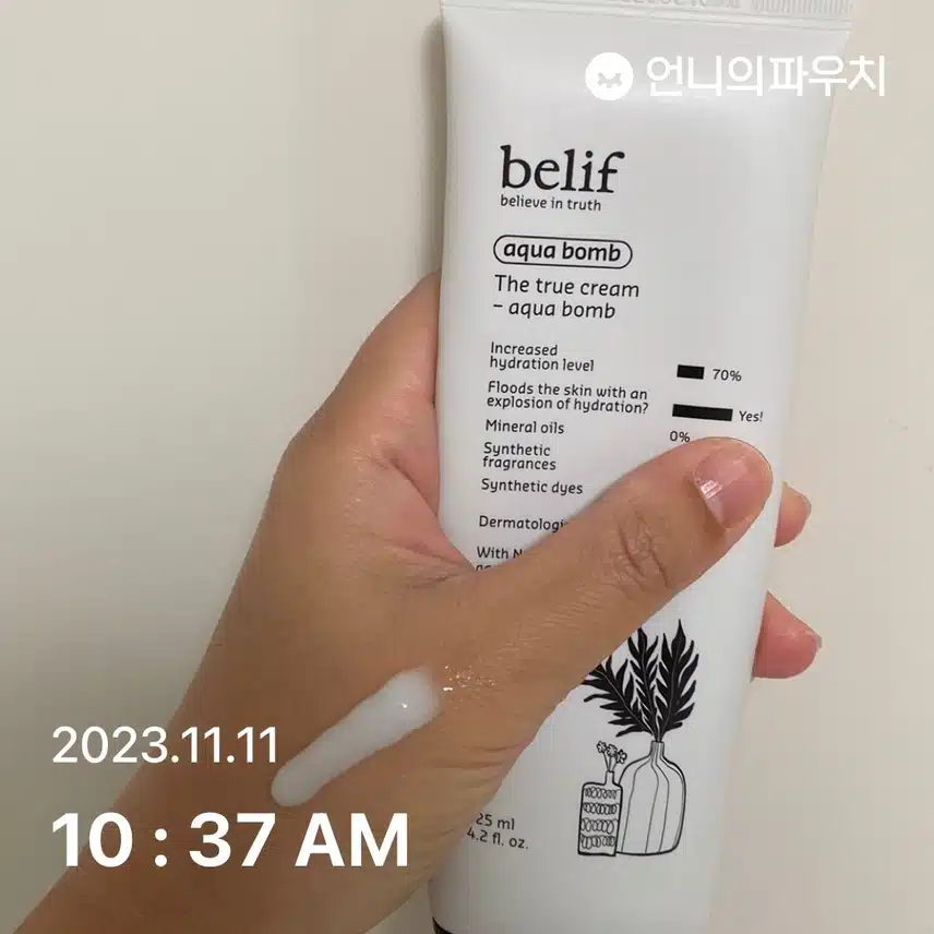 수분크림 듬뿍