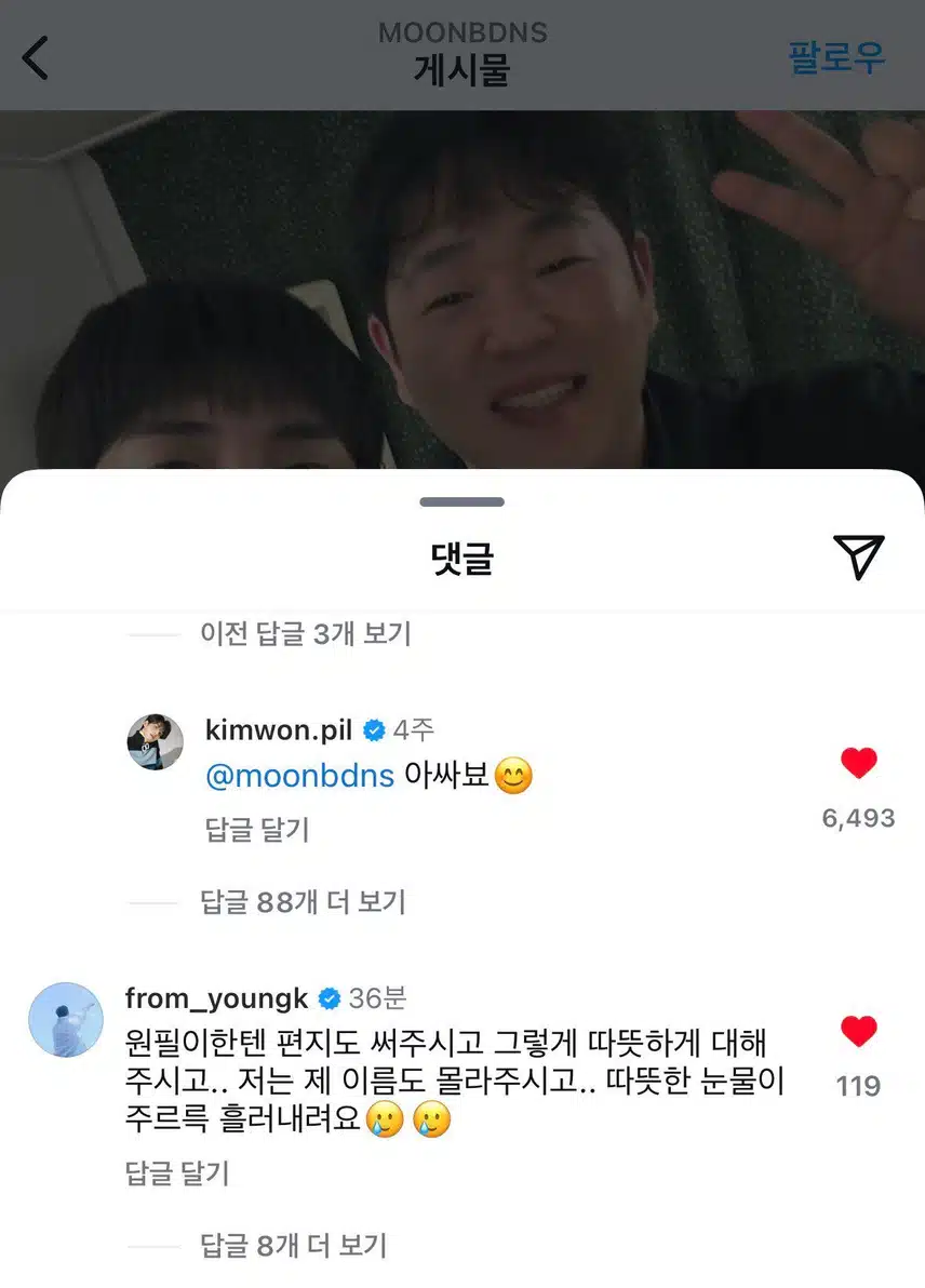 Young-K è arrabbiato con Moon Sang-Hoonㅜㅜ