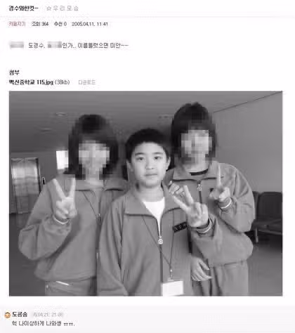 중학겨 경수