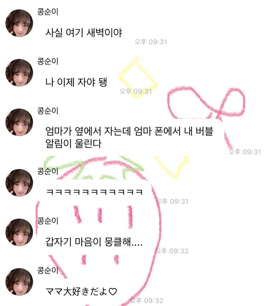 맘이 찡해