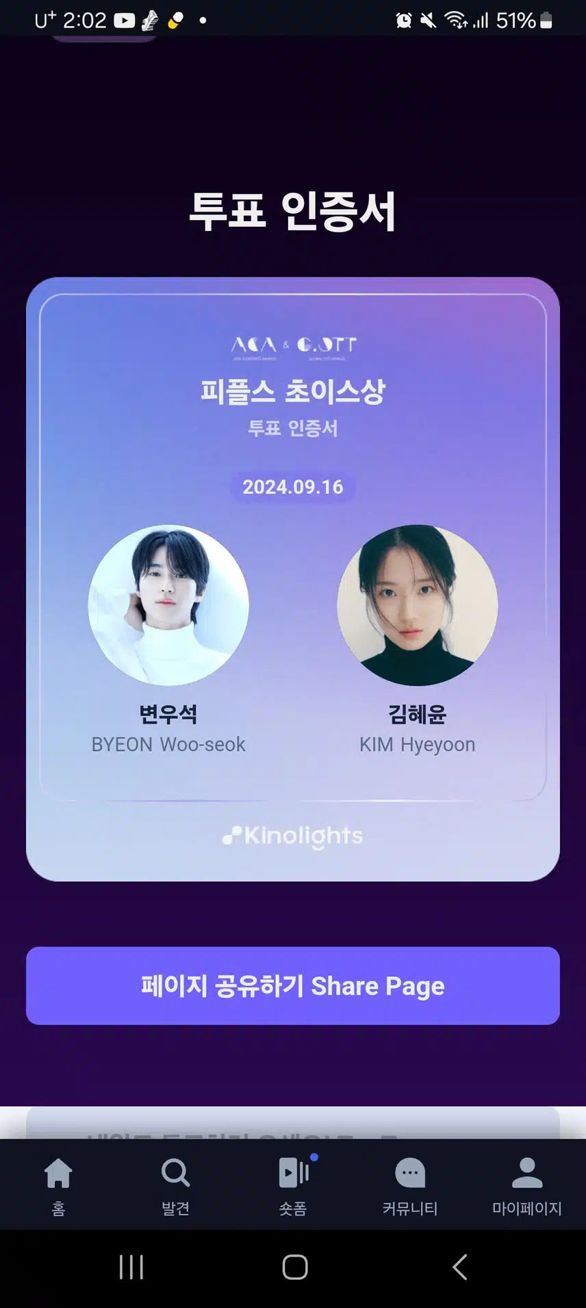 두배우 응원해요