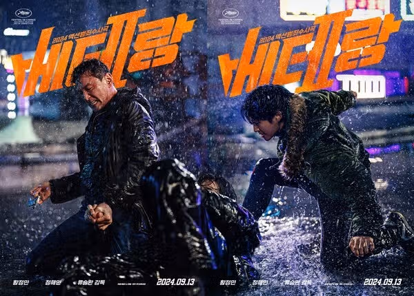 베테랑2 쿠키 정보 평점 및 관람평 후기(ft.빌런 좀 아쉽네요...)