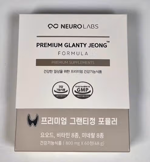 갑상선기능항진증 증상 나타나서 영양제와 식습관 조절로 치료한 후기