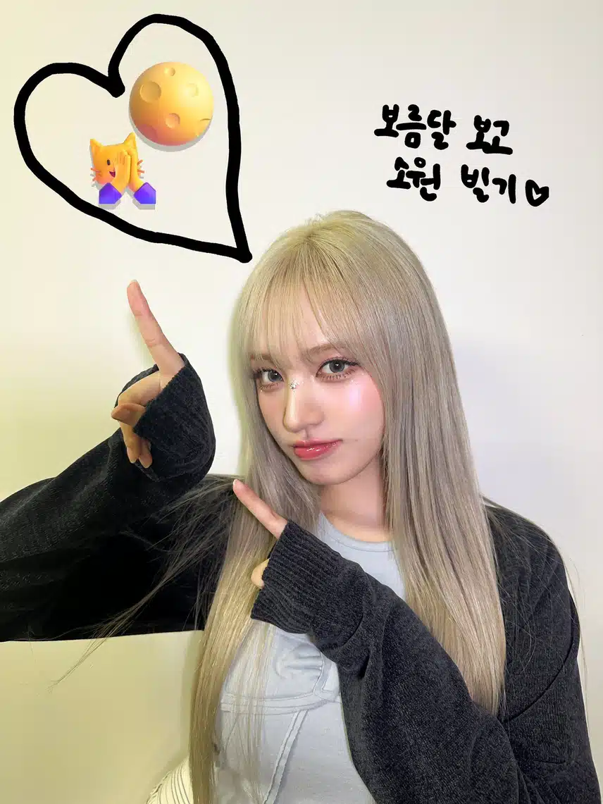 아이브의 추석연휴 계획🩷