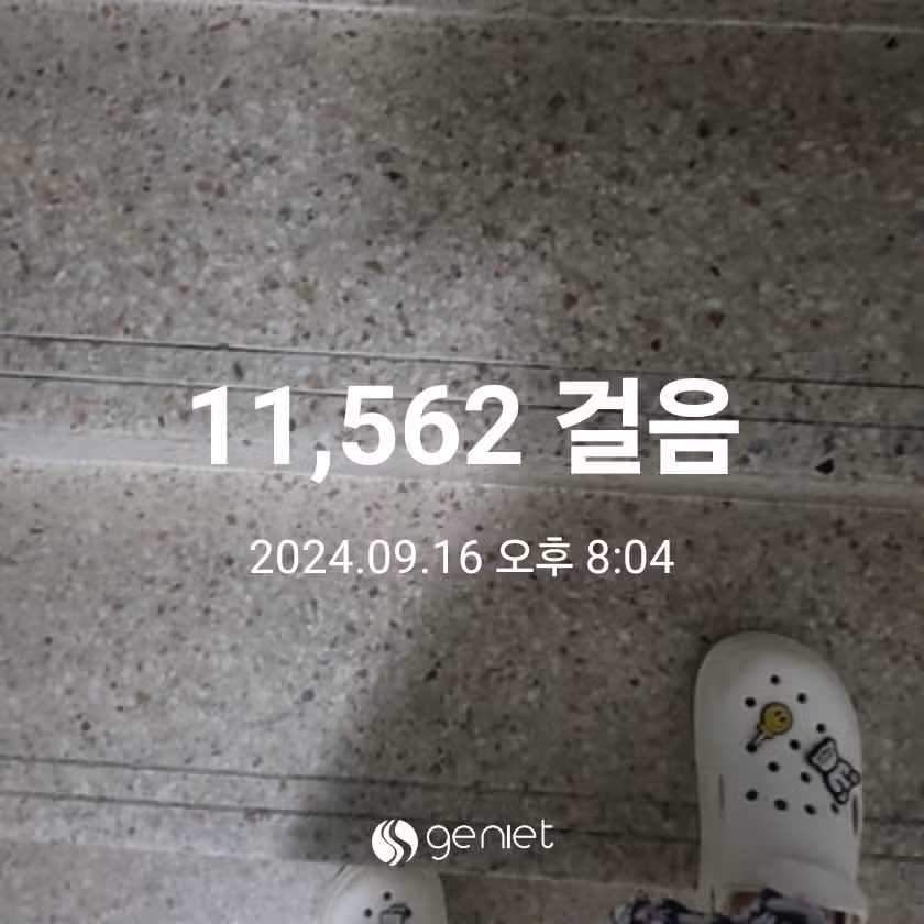 계단오르기 