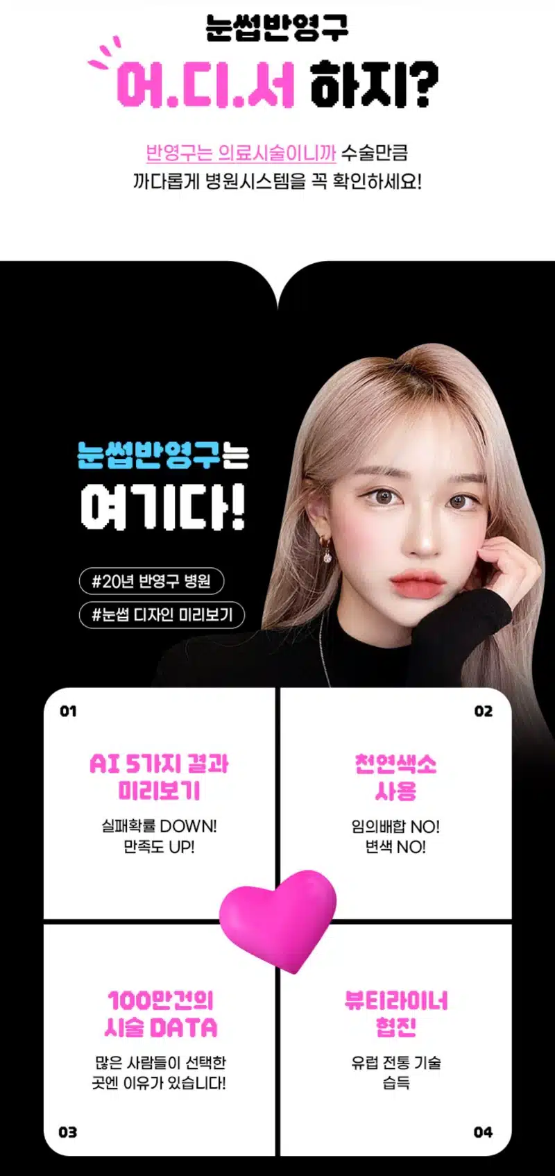 [추천] 압구정비앤미의원 눈썹 반영구 이벤트와 후기 좋아요!