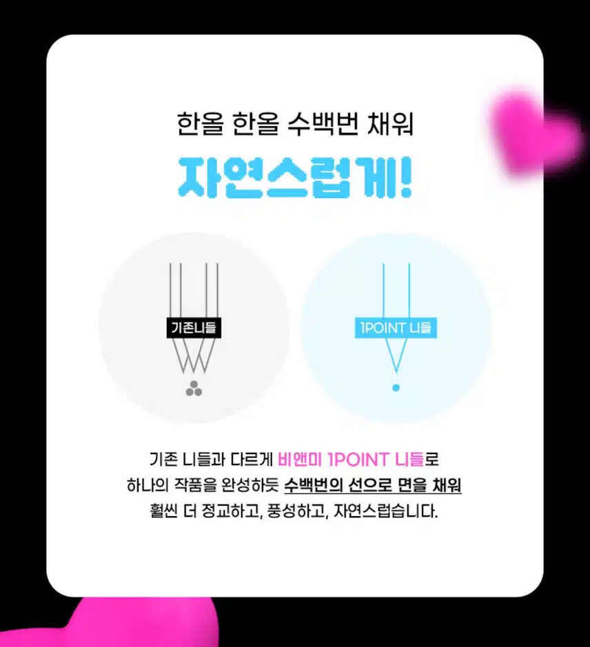 [추천] 압구정비앤미의원 눈썹 반영구 이벤트와 후기 좋아요!
