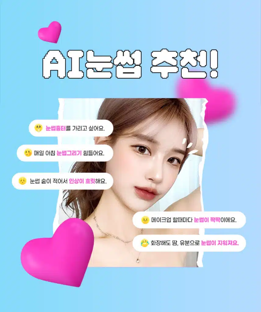 [추천] 압구정비앤미의원 눈썹 반영구 이벤트와 후기 좋아요!