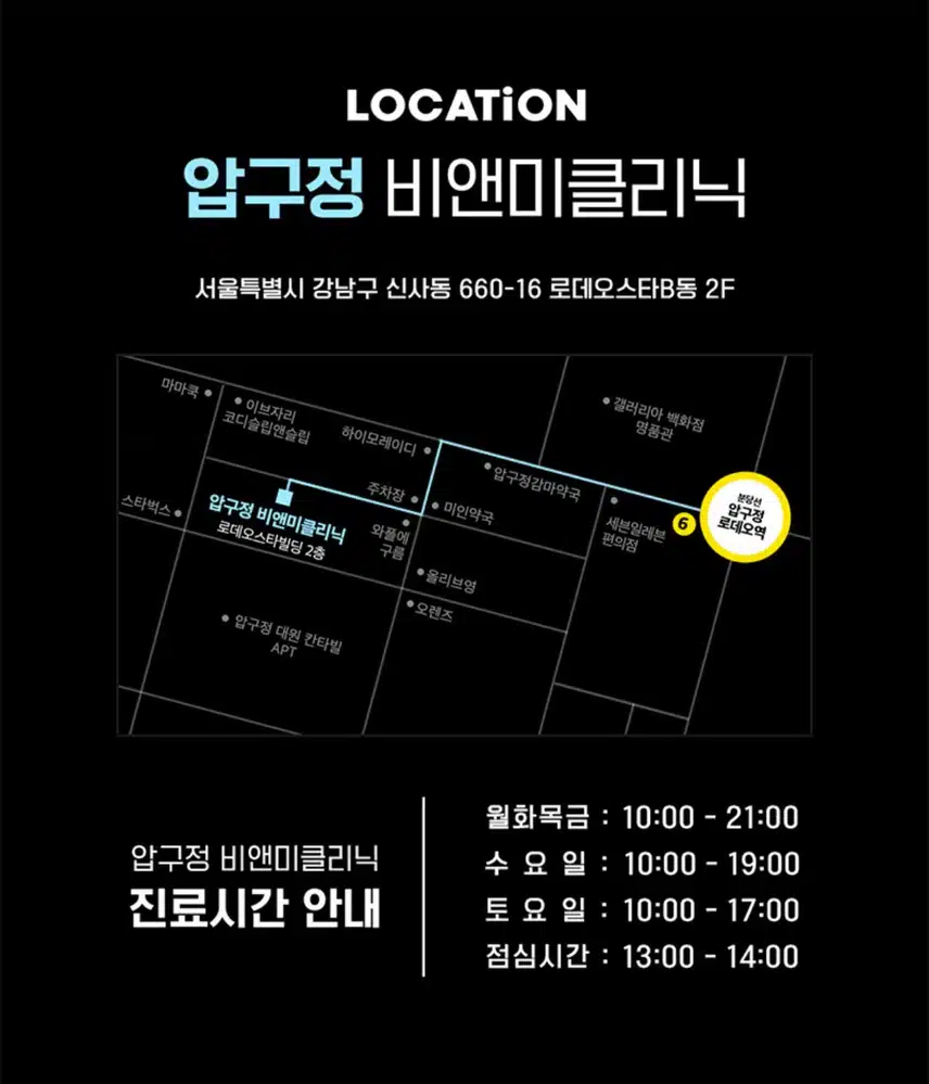 [추천] 압구정비앤미의원 눈썹 반영구 이벤트와 후기 좋아요!