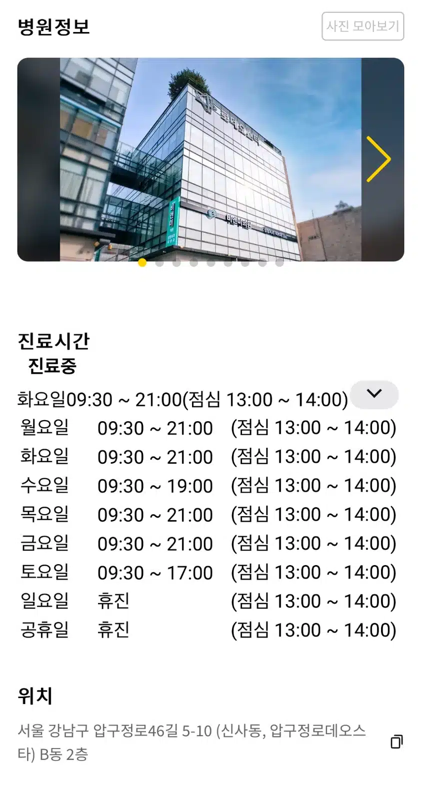 [추천] 압구정비앤미의원 눈썹 반영구 이벤트와 후기 좋아요!