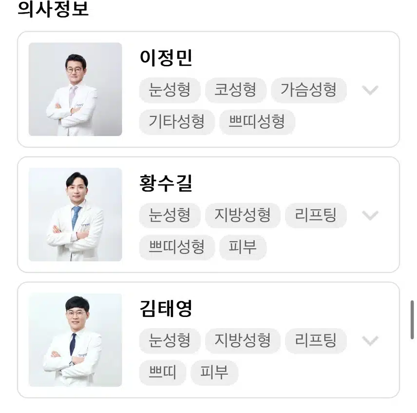 [추천] 압구정비앤미의원 눈썹 반영구 이벤트와 후기 좋아요!