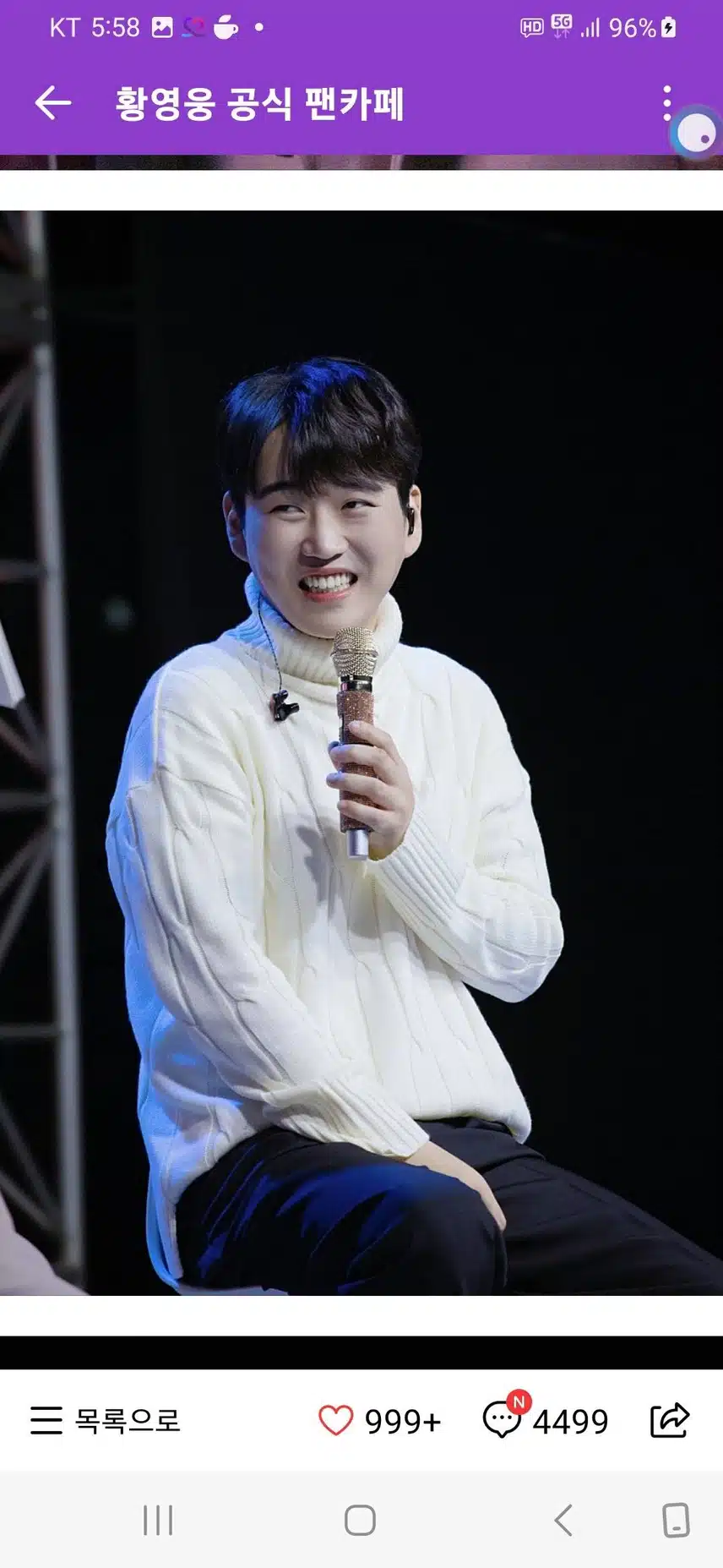 11월11일토요일팬마음세계진출챌린지2일차