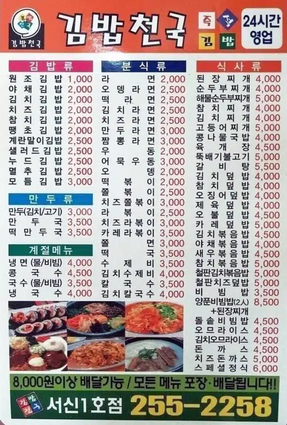 '김밥 1줄 = 1천원' 국룰시대 이후에도 김밥집이 살아남는 방법