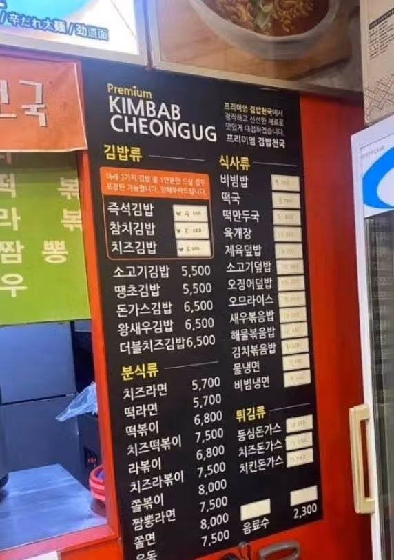 '김밥 1줄 = 1천원' 국룰시대 이후에도 김밥집이 살아남는 방법