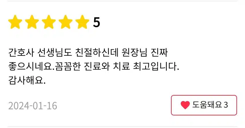 압구정비앤미 여드름염증주사 후기와 이벤트 추천합니다