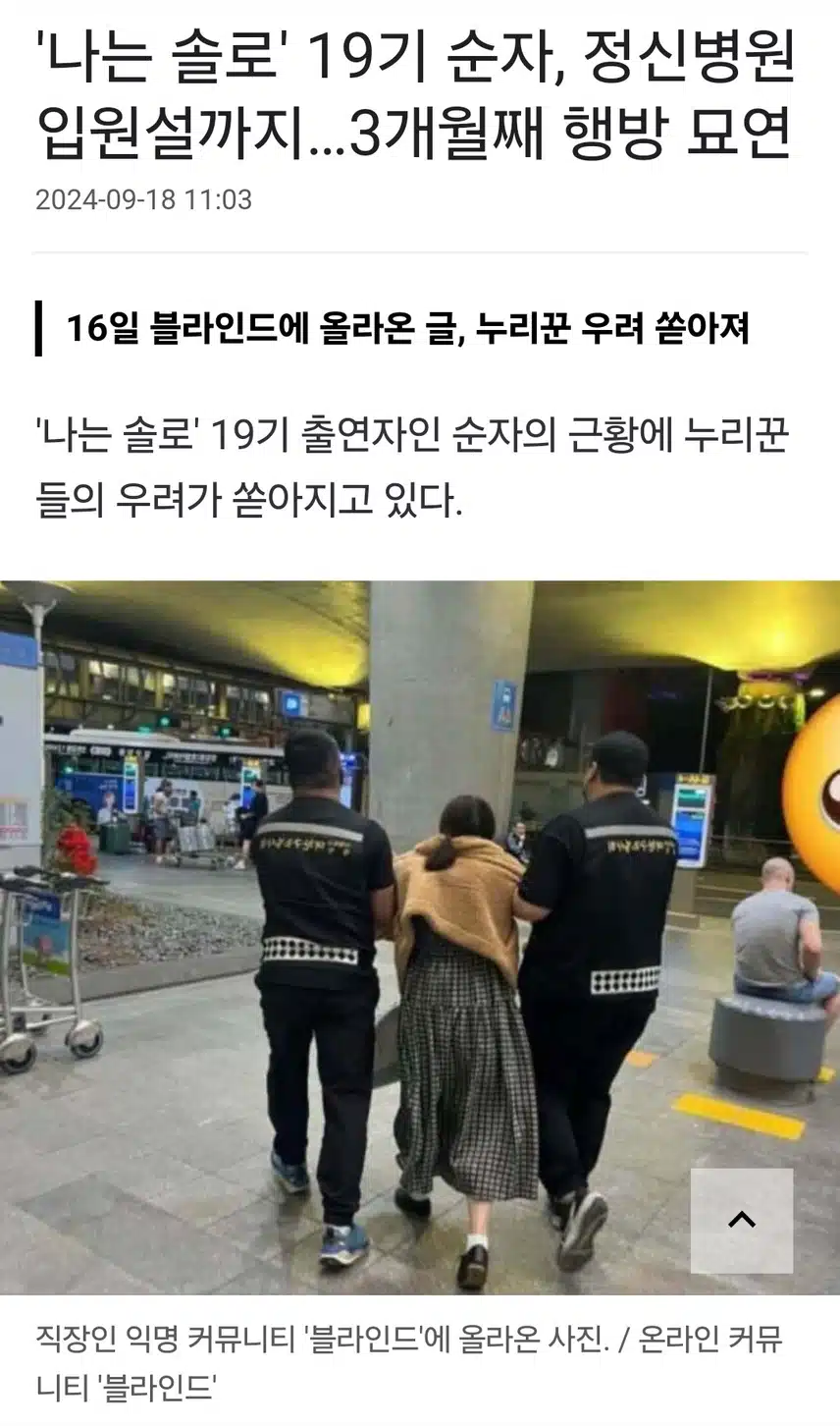 19기 순자