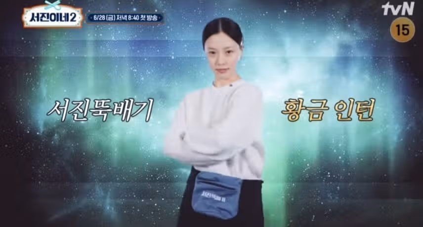 서진이네 고민시 너무 좋았어요.