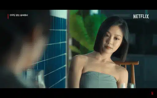 넷플릭스 아무도없는숲속에서 흥미진진하네요