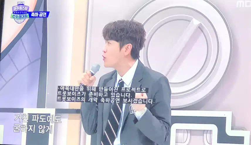아육대에서 윌리엄 탁이 된 영탁님~~