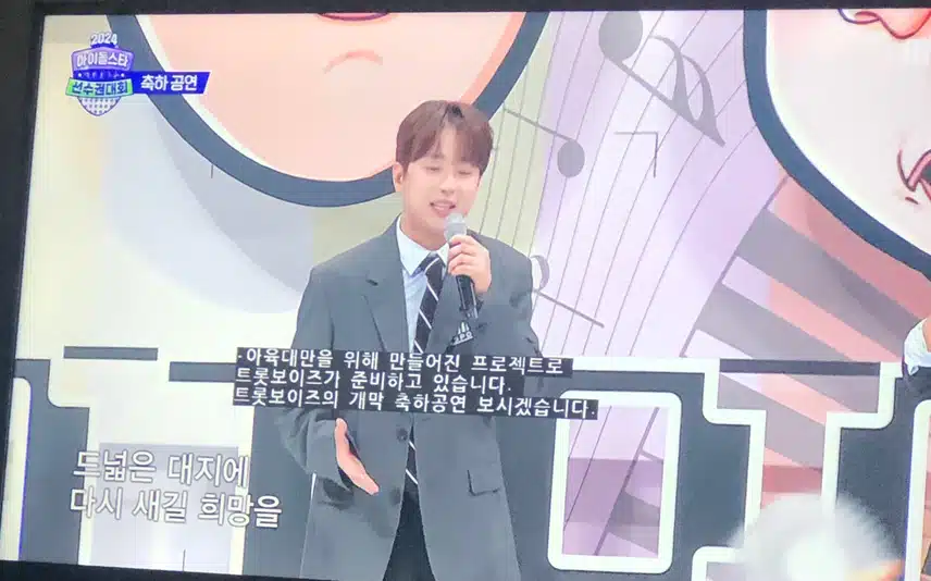 아육대에서 윌리엄 탁이 된 영탁님~~