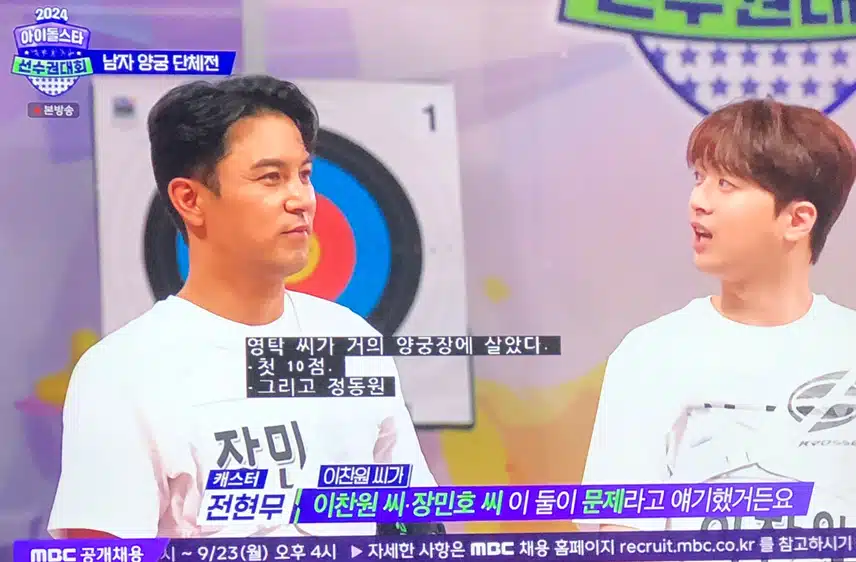 아육대에서 윌리엄 탁이 된 영탁님~~