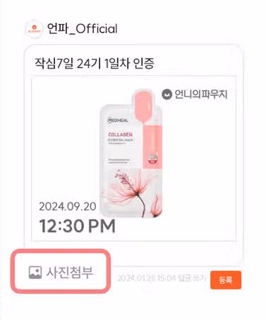 💝09.24 (화) 인증하기 | 작심7일 챌린지 24기