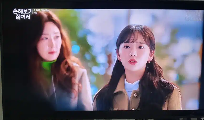 손해보기 싫어서 6회 대환장파티