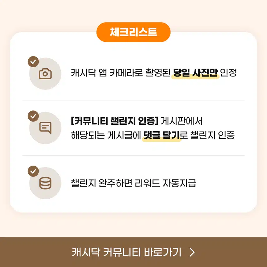 [챌린지]하루한끼챌린지 7기 오픈🍱 완주자 전원에게 리워드 100% 증정🎁