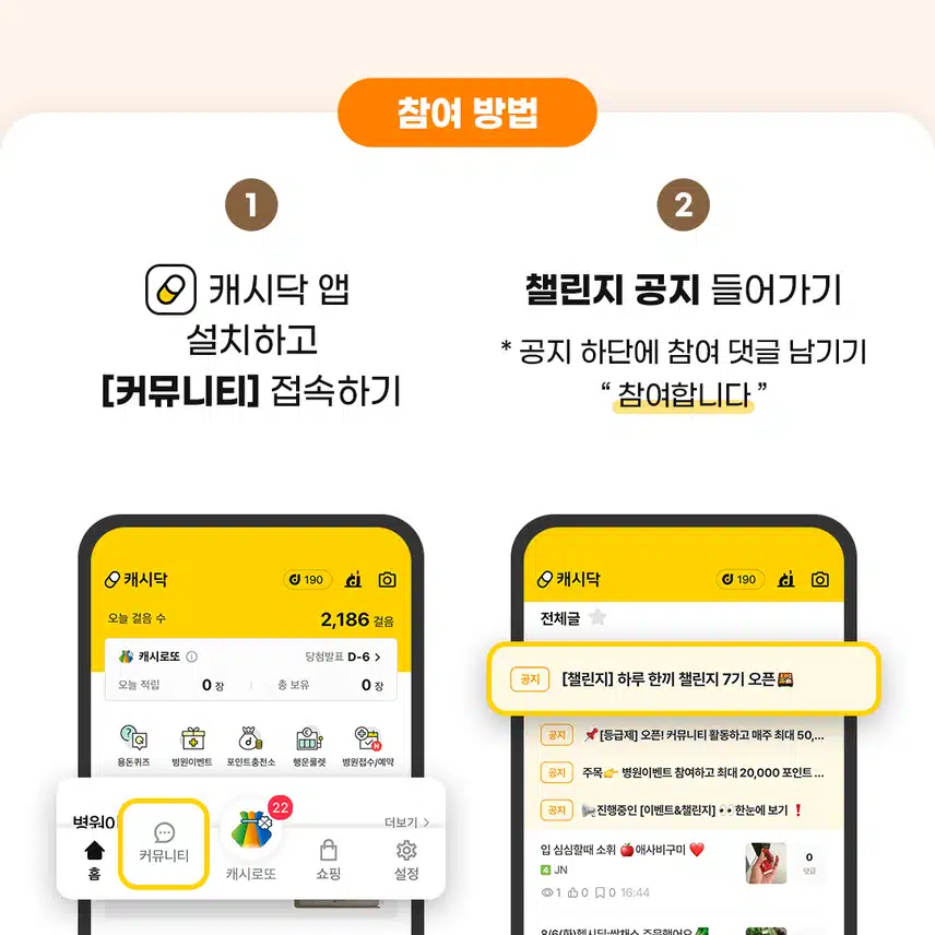 [챌린지]하루한끼챌린지 7기 오픈🍱 완주자 전원에게 리워드 100% 증정🎁