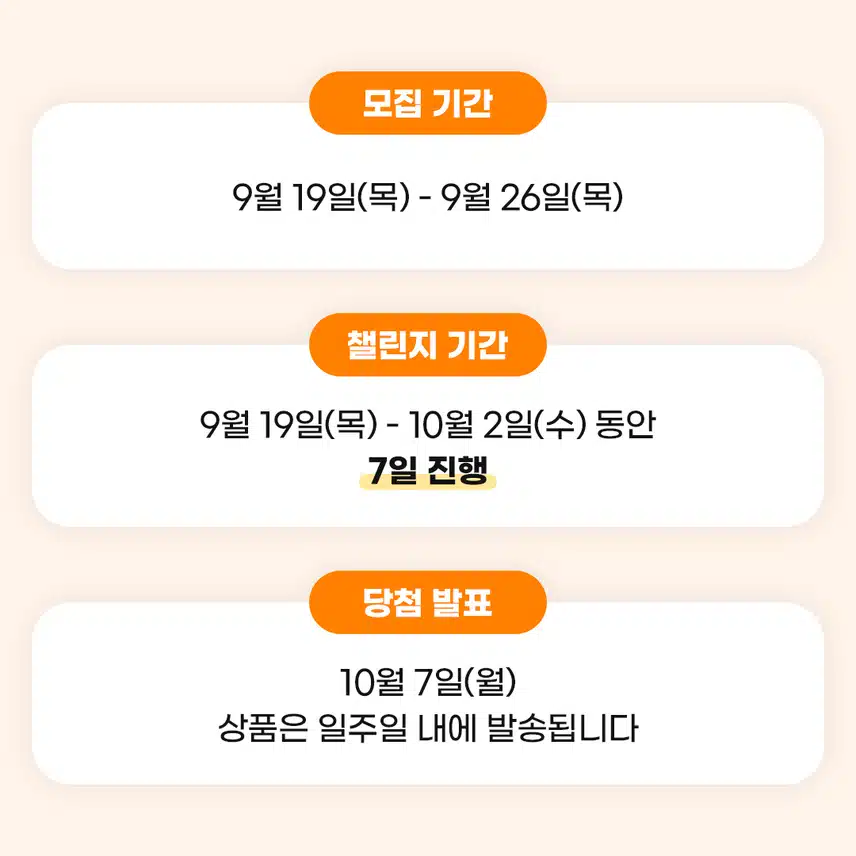 [챌린지]하루한끼챌린지 7기 오픈🍱 완주자 전원에게 리워드 100% 증정🎁