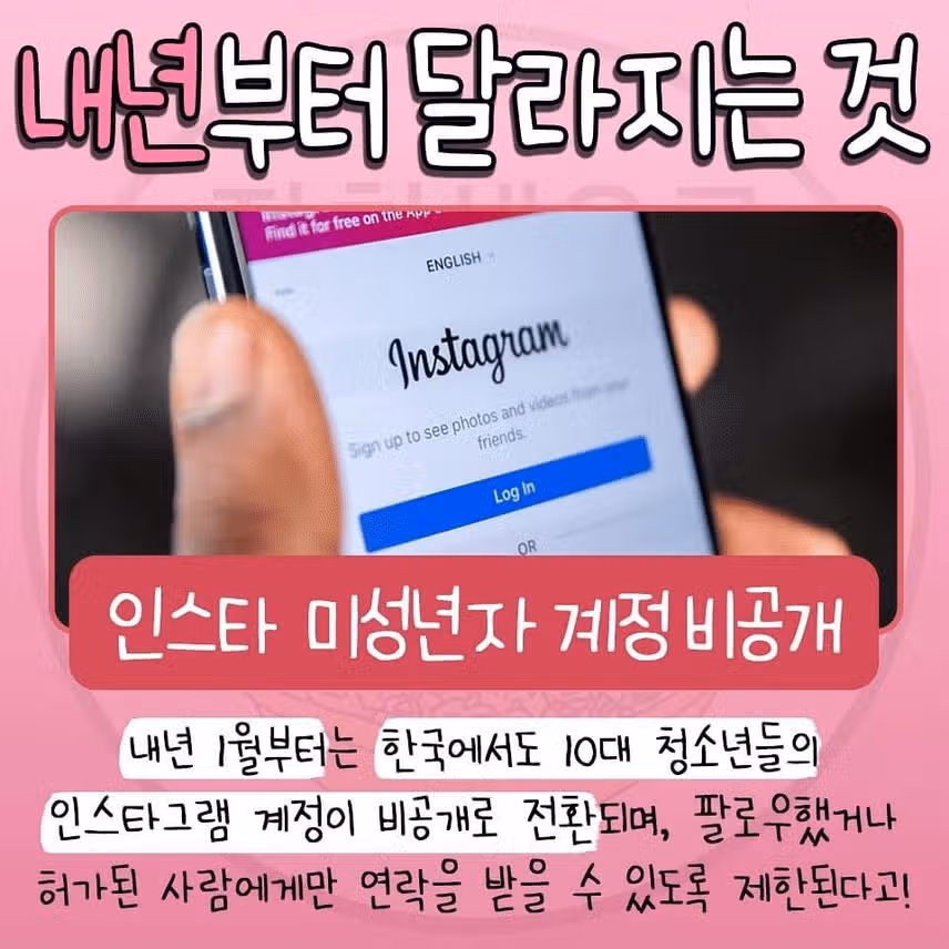 2025년부터 달라지는것들