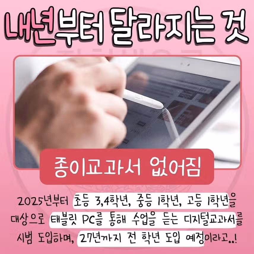2025년부터 달라지는것들