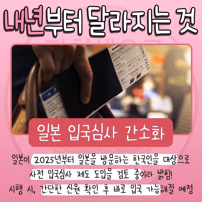 2025년부터 달라지는것들