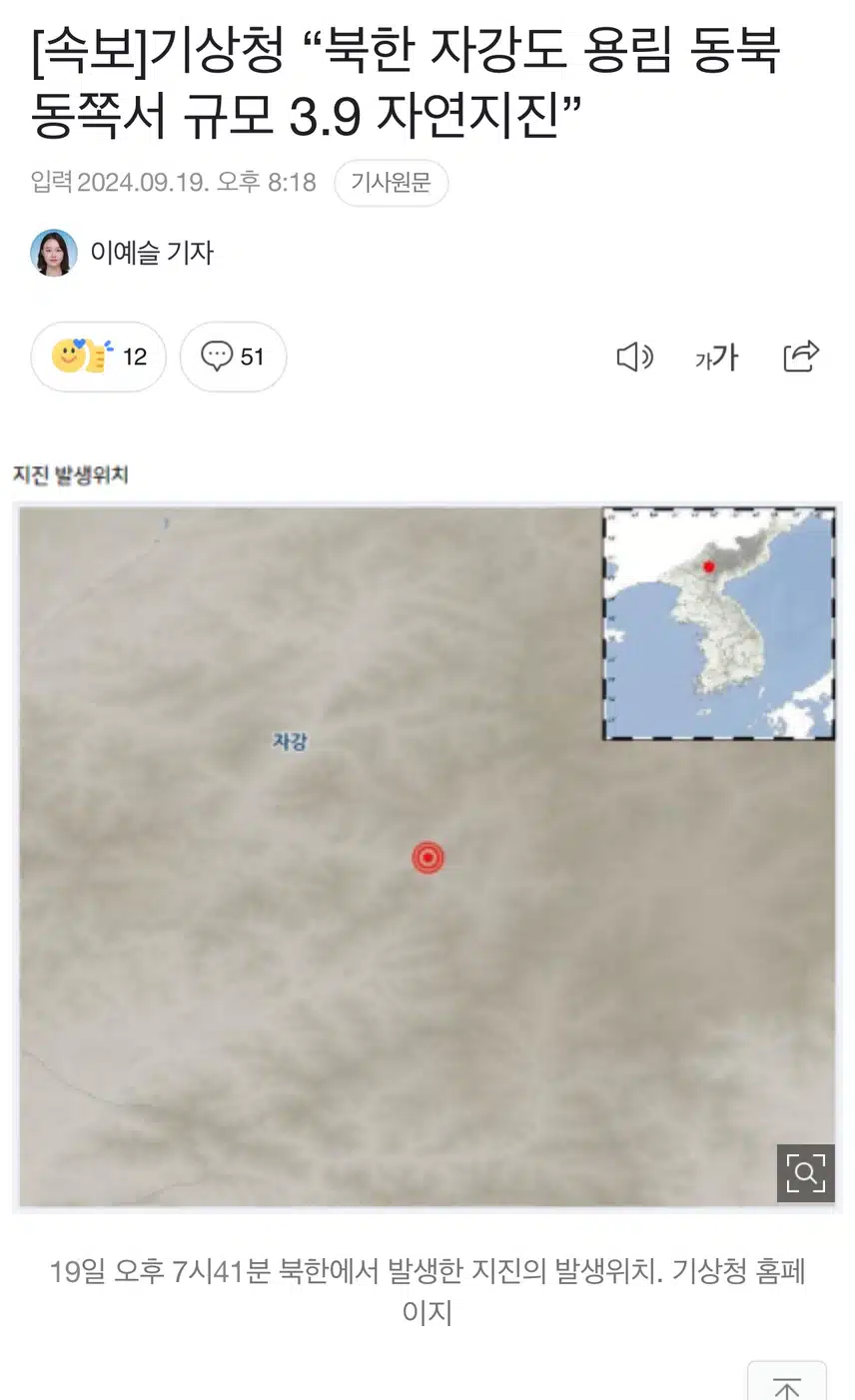 북한 핵 실험 했나보네