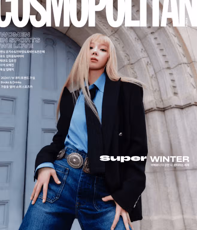 코스모폴리탄은 윈터와 함께한 10월호 커버 화보