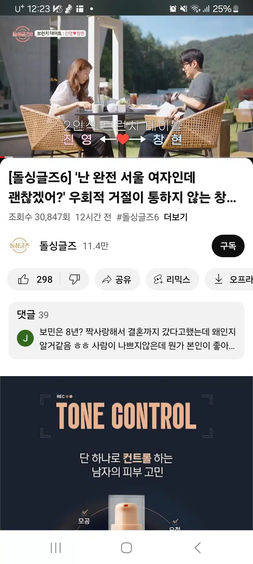 브런치데이트