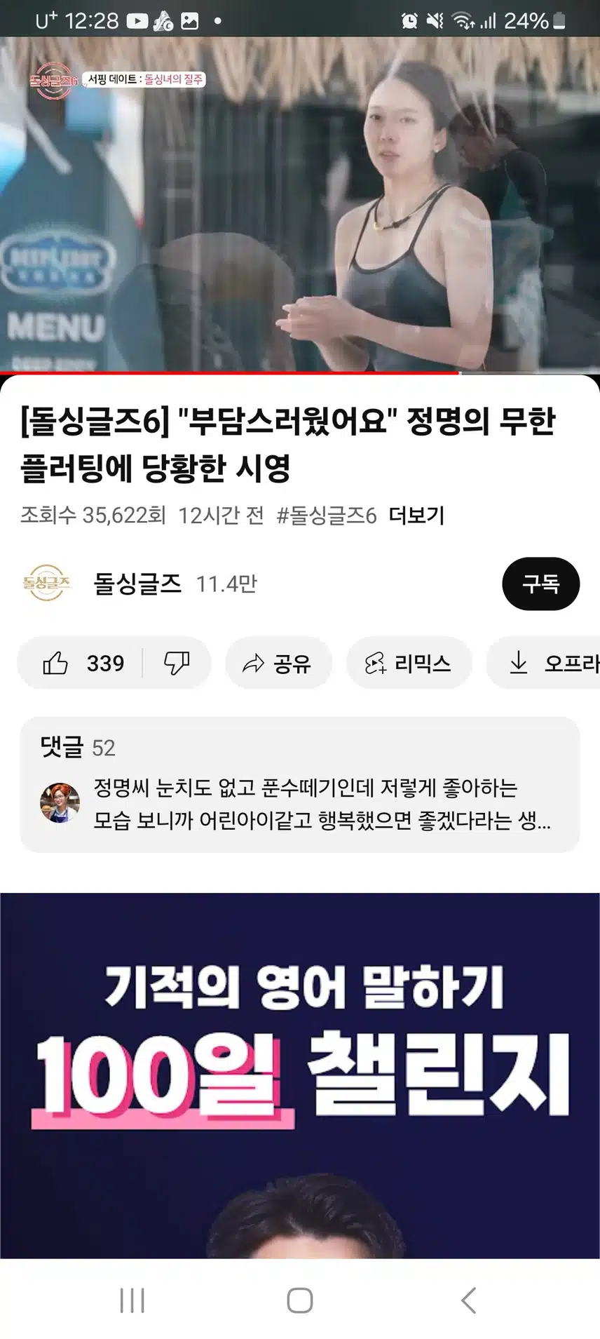 정명
