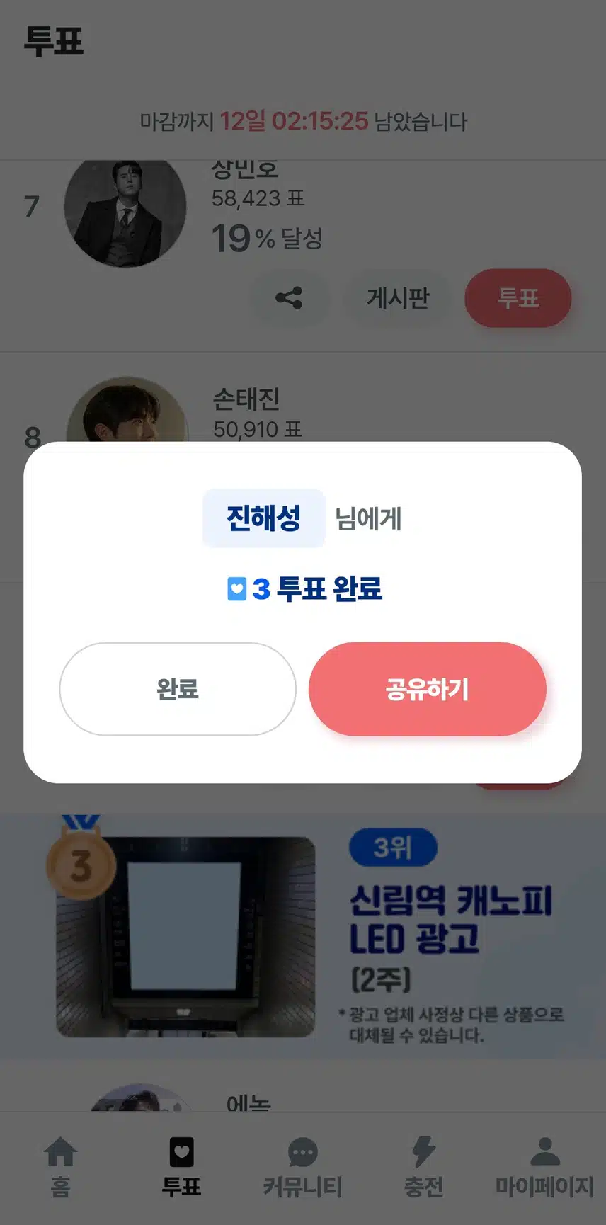 진해성 가수님 응원합니다 