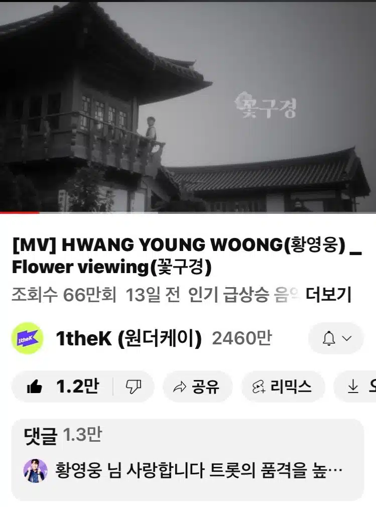 11월11일 토요일 팬마음 세계진출 챌린지 4일차 인증