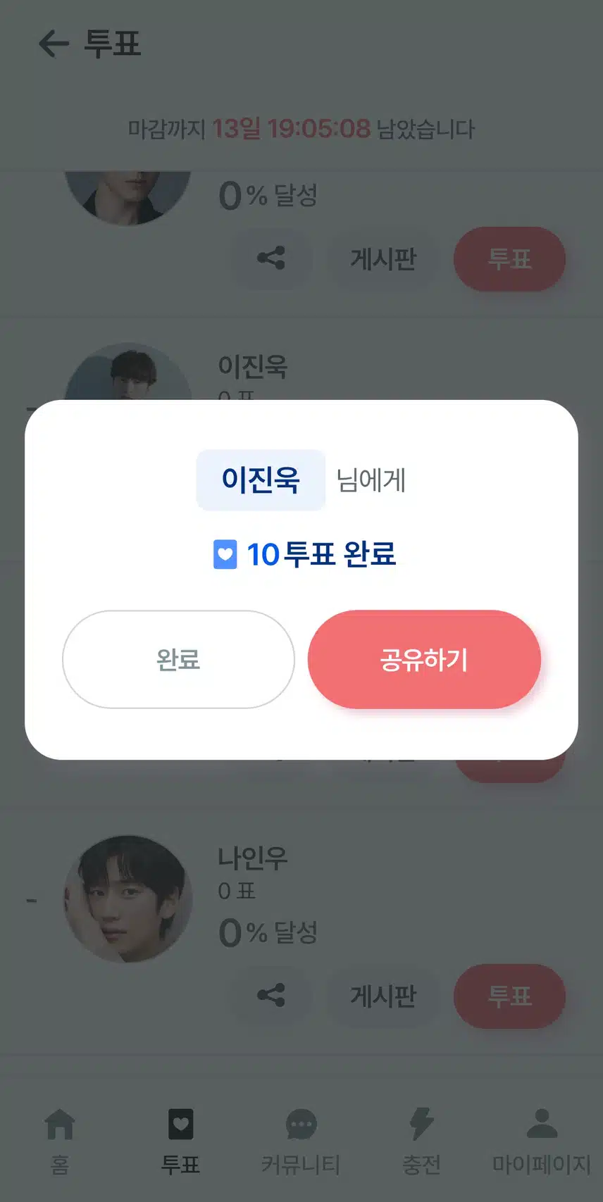 나의 해리에게 인물관계도 올라왔어요(+출연진, 등장인물)