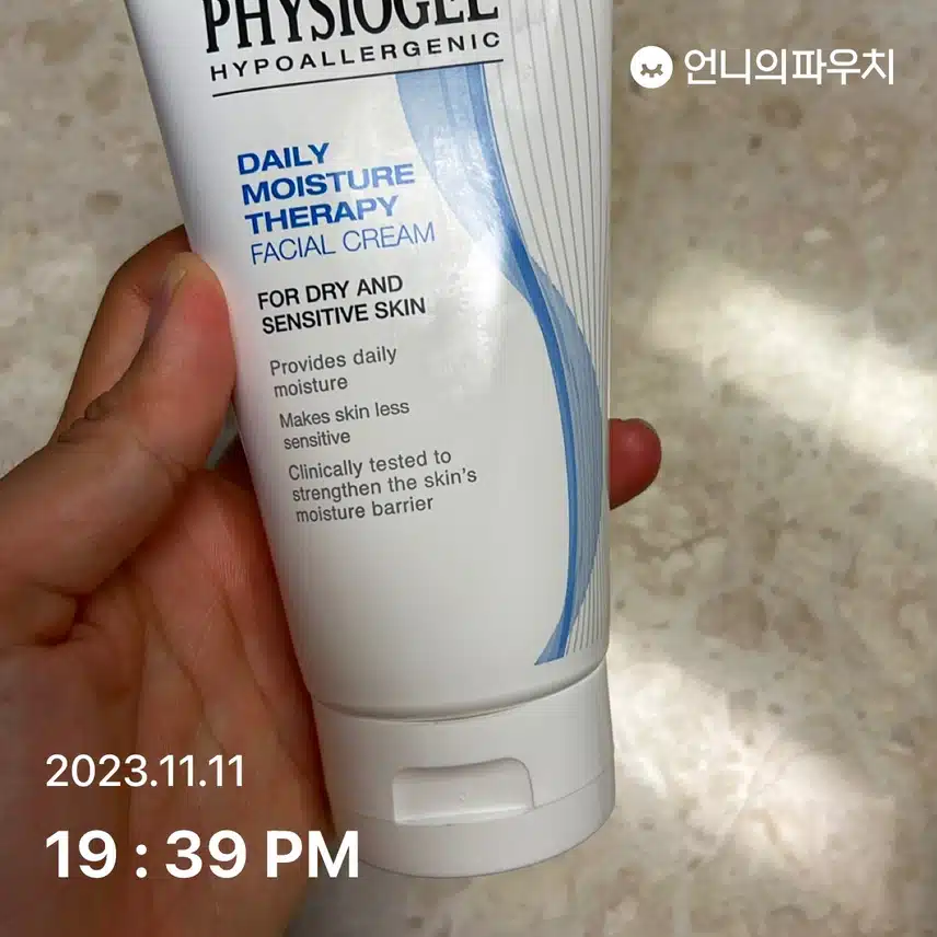 오늘은 크림 듬뿍 바르기