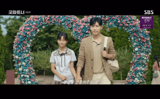 굿파트너' 장나라, 결국 딸 유나 위한 선택 했다…지승현 