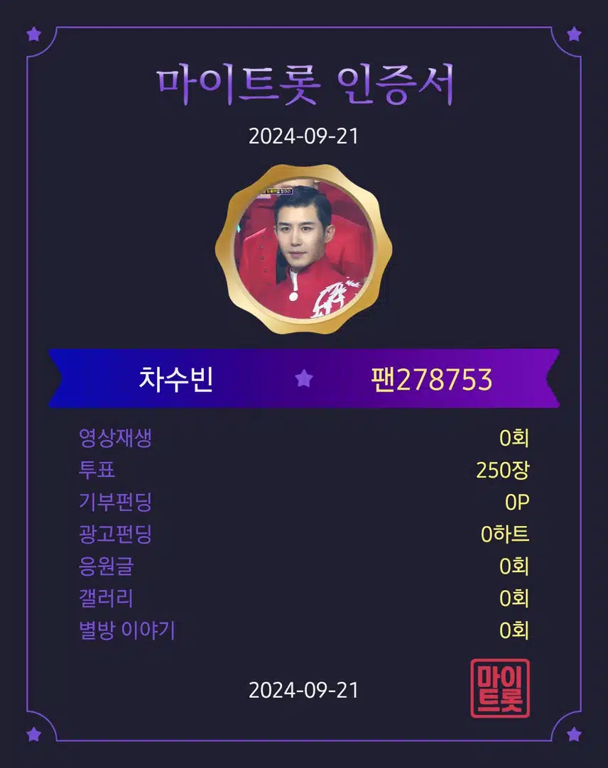 수빈님의 팬 왔어요♡