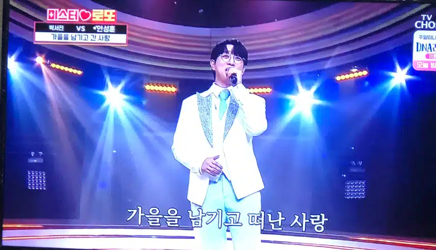 안성훈님의 노래 정말 좋네요