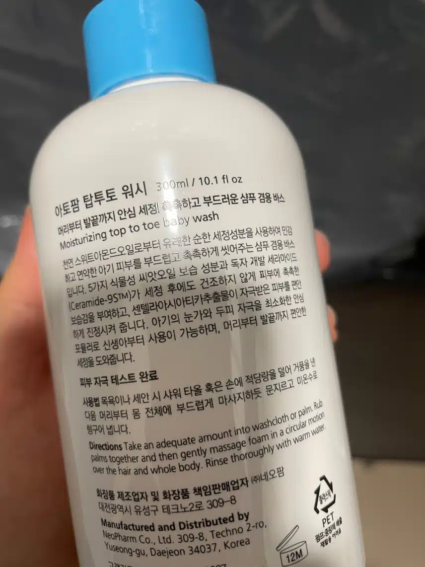 아토팜 탑투토워시!